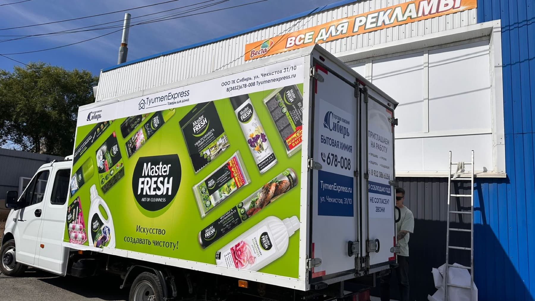 TyumenExpress