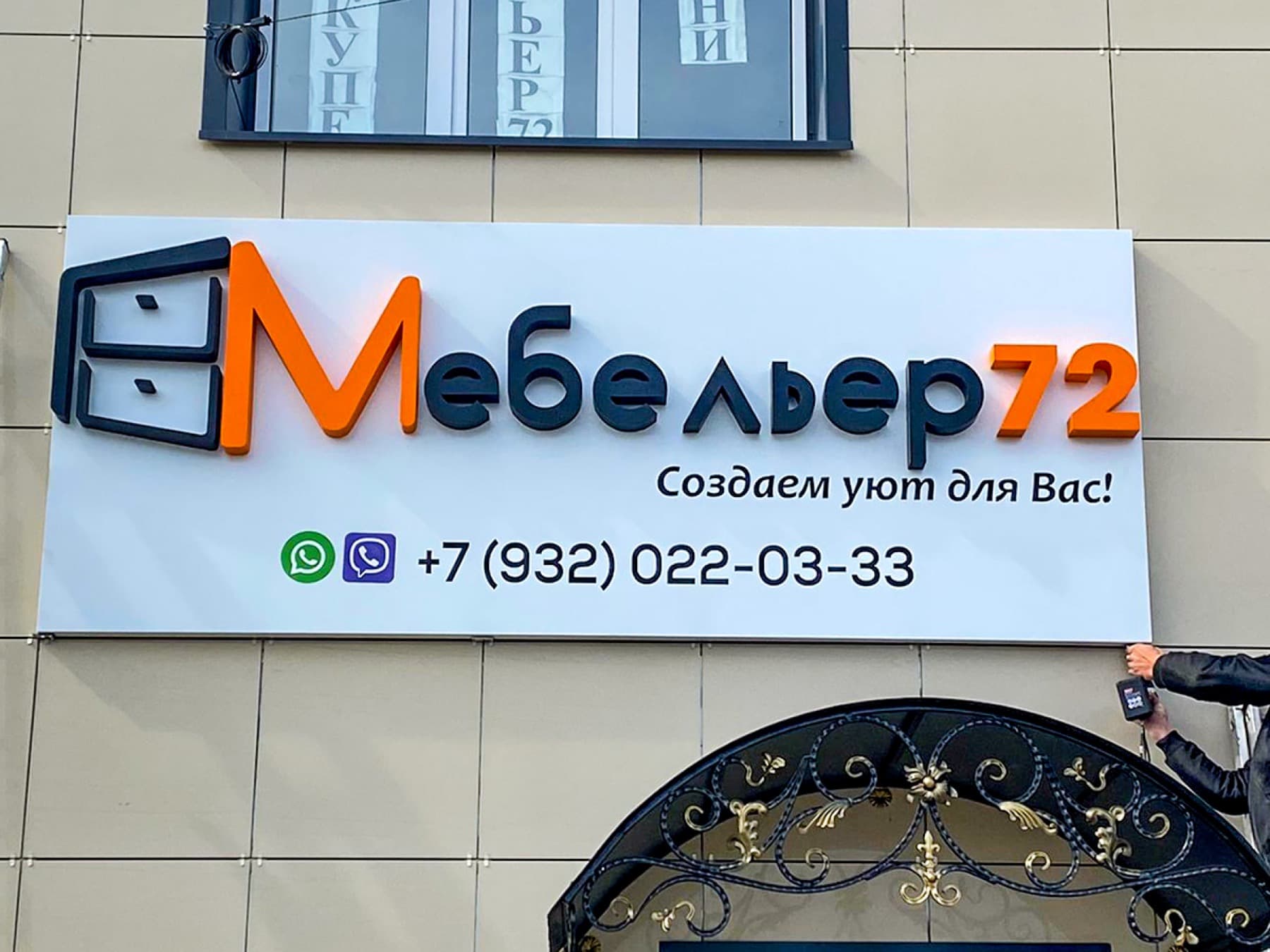 Мебелер72