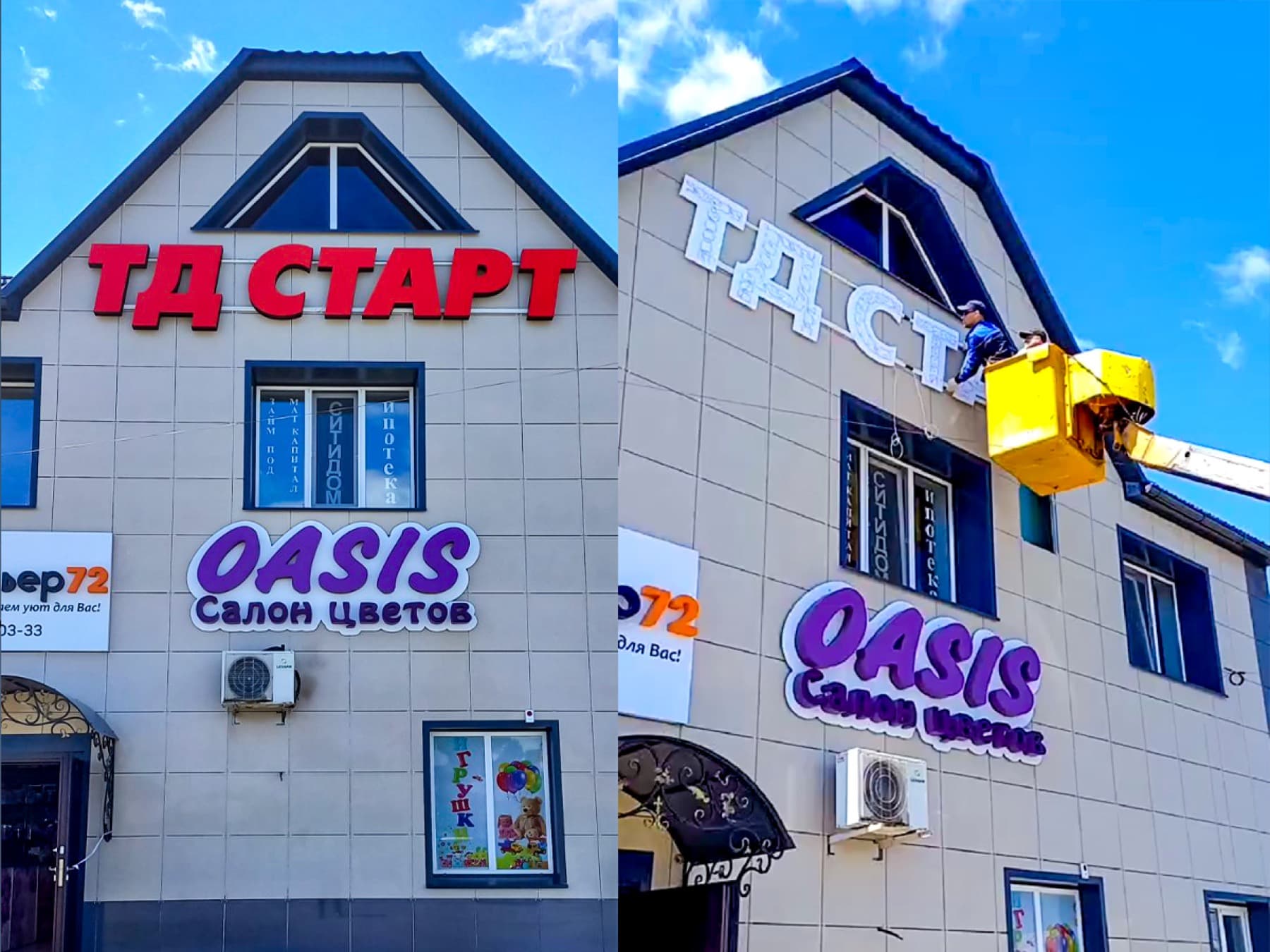 ТД Старт
